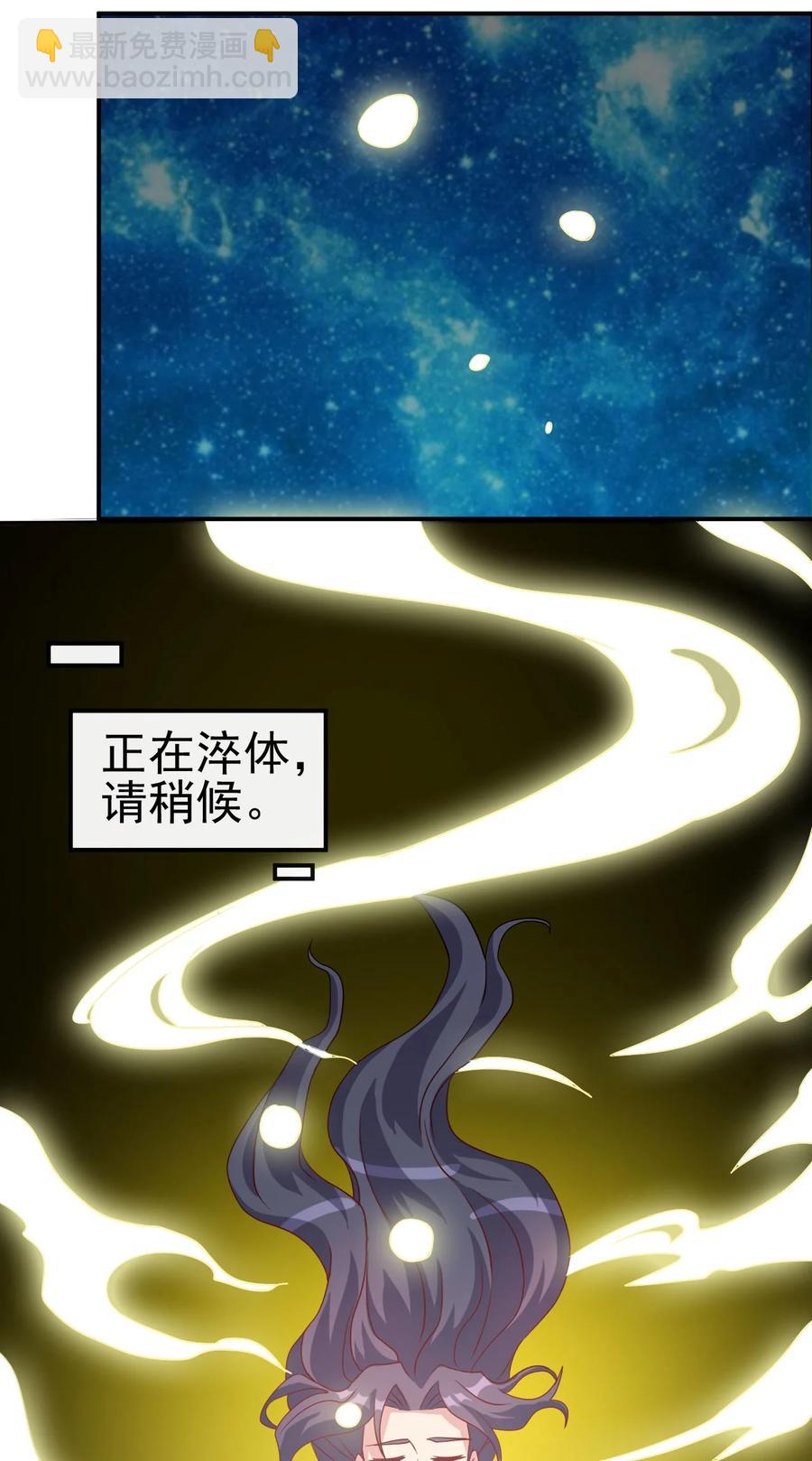 《陆地键仙》80 老婆，这次我来保护你 第14页