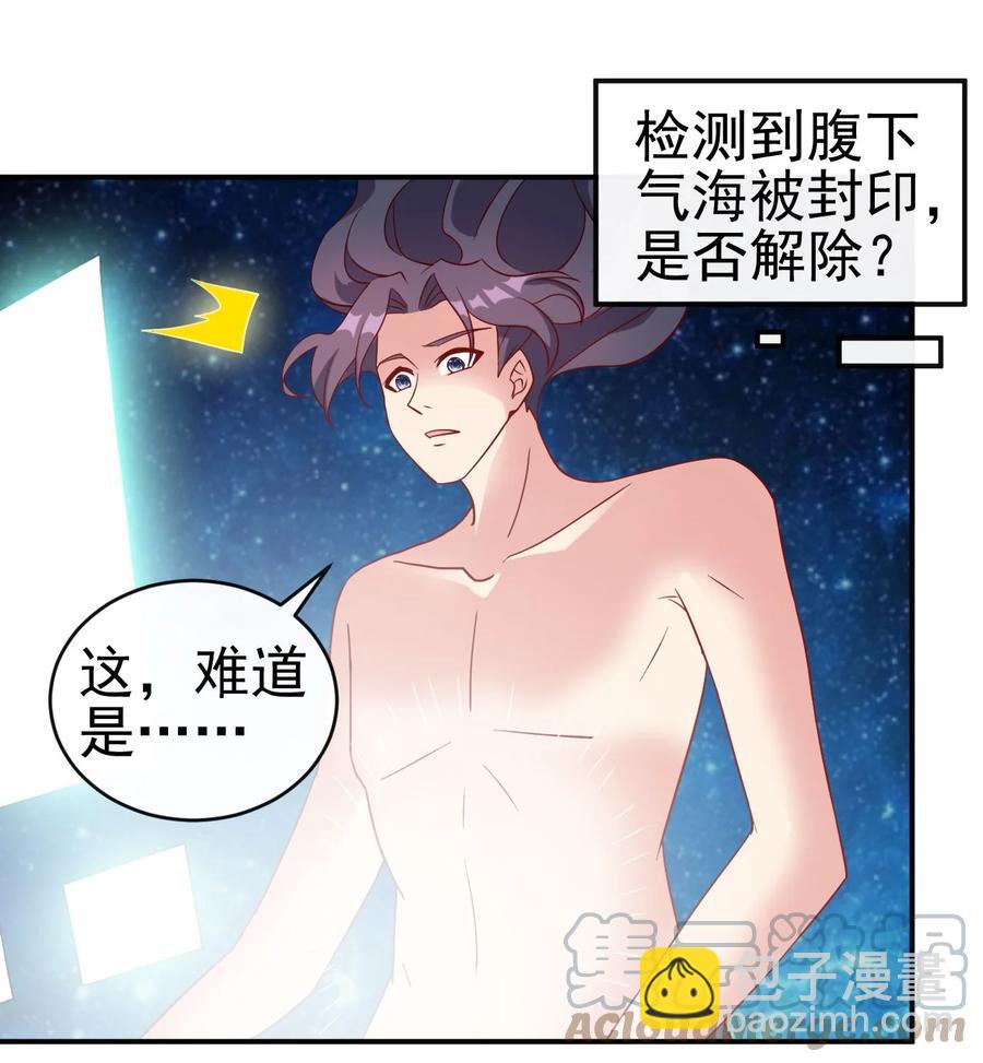 《陆地键仙》80 老婆，这次我来保护你 第16页