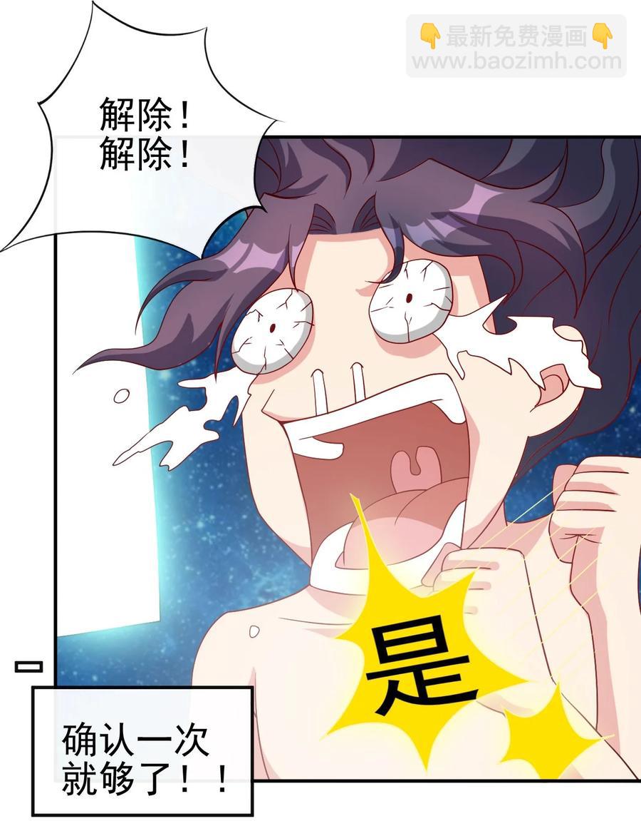 《陆地键仙》80 老婆，这次我来保护你 第17页