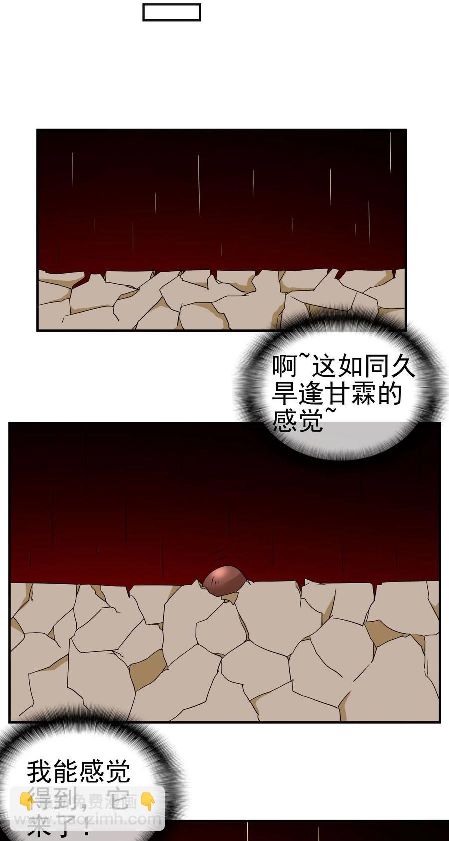 《陆地键仙》80 老婆，这次我来保护你 第18页