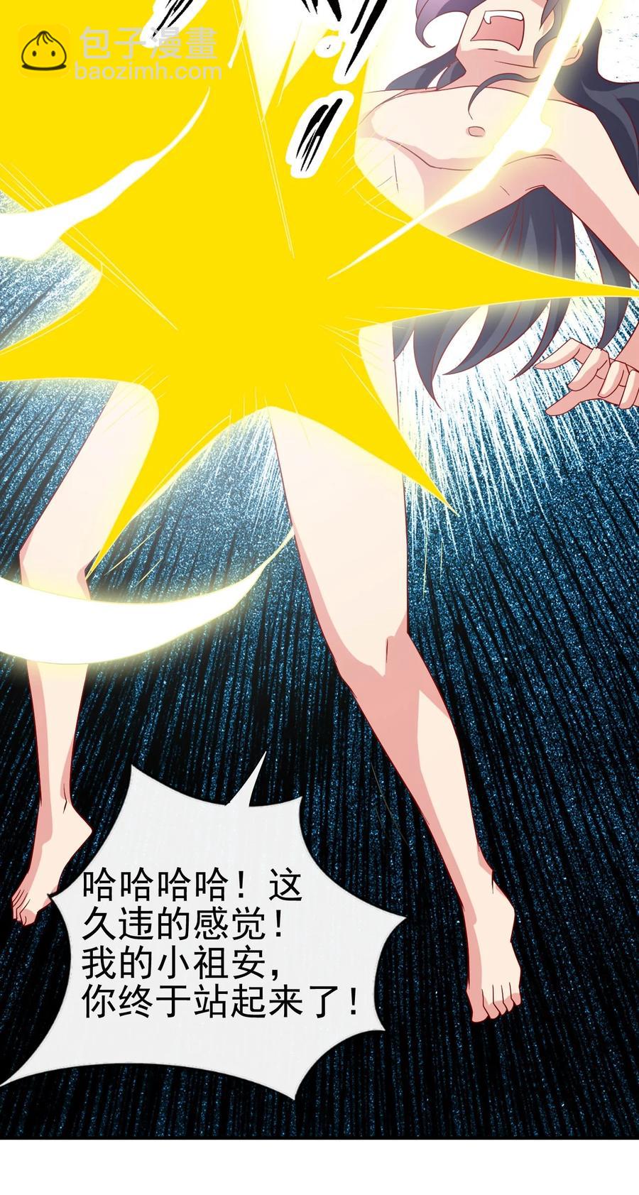 《陆地键仙》80 老婆，这次我来保护你 第20页