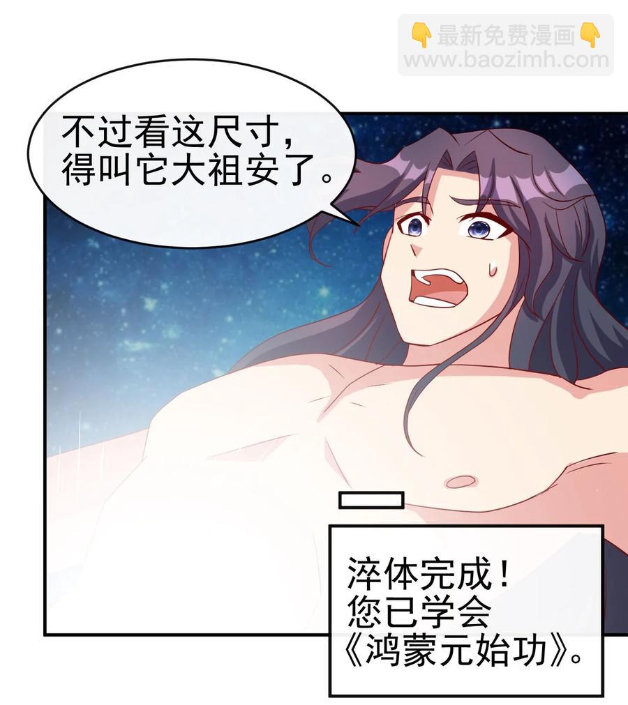 《陆地键仙》80 老婆，这次我来保护你 第21页