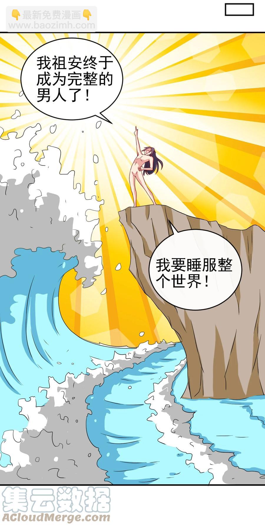 《陆地键仙》80 老婆，这次我来保护你 第22页