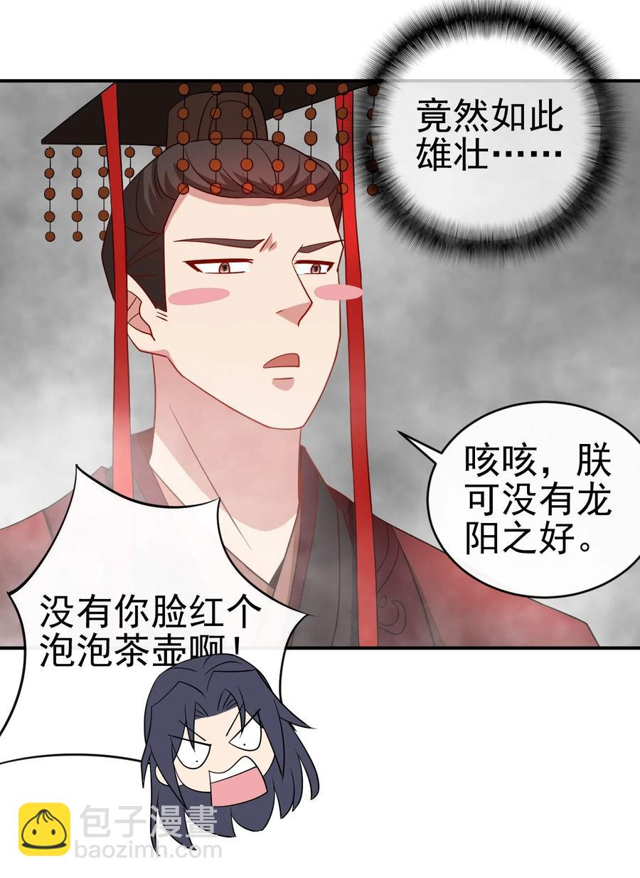 《陆地键仙》80 老婆，这次我来保护你 第24页