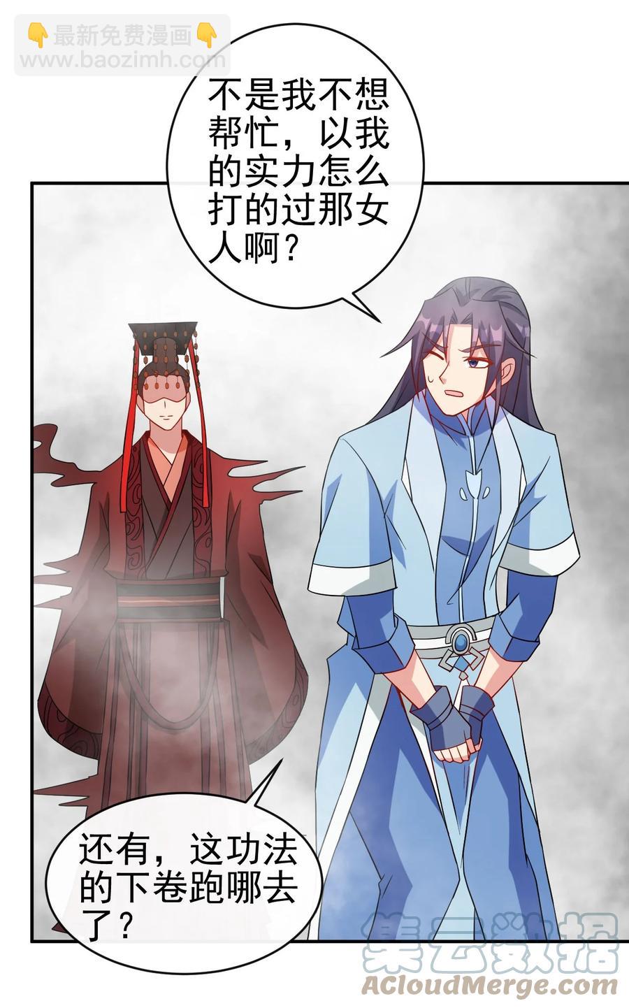 《陆地键仙》80 老婆，这次我来保护你 第25页