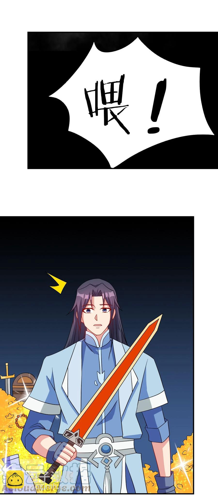 《陆地键仙》80 老婆，这次我来保护你 第28页