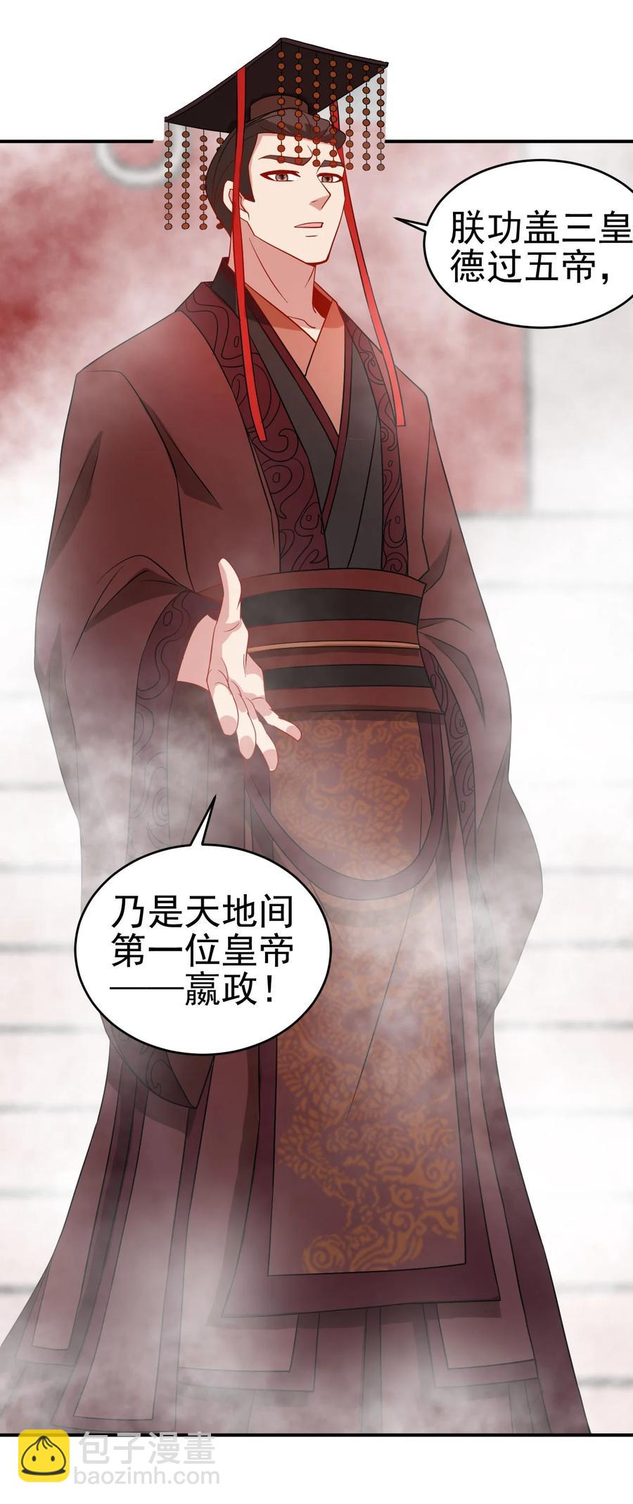 《陆地键仙》80 老婆，这次我来保护你 第2页