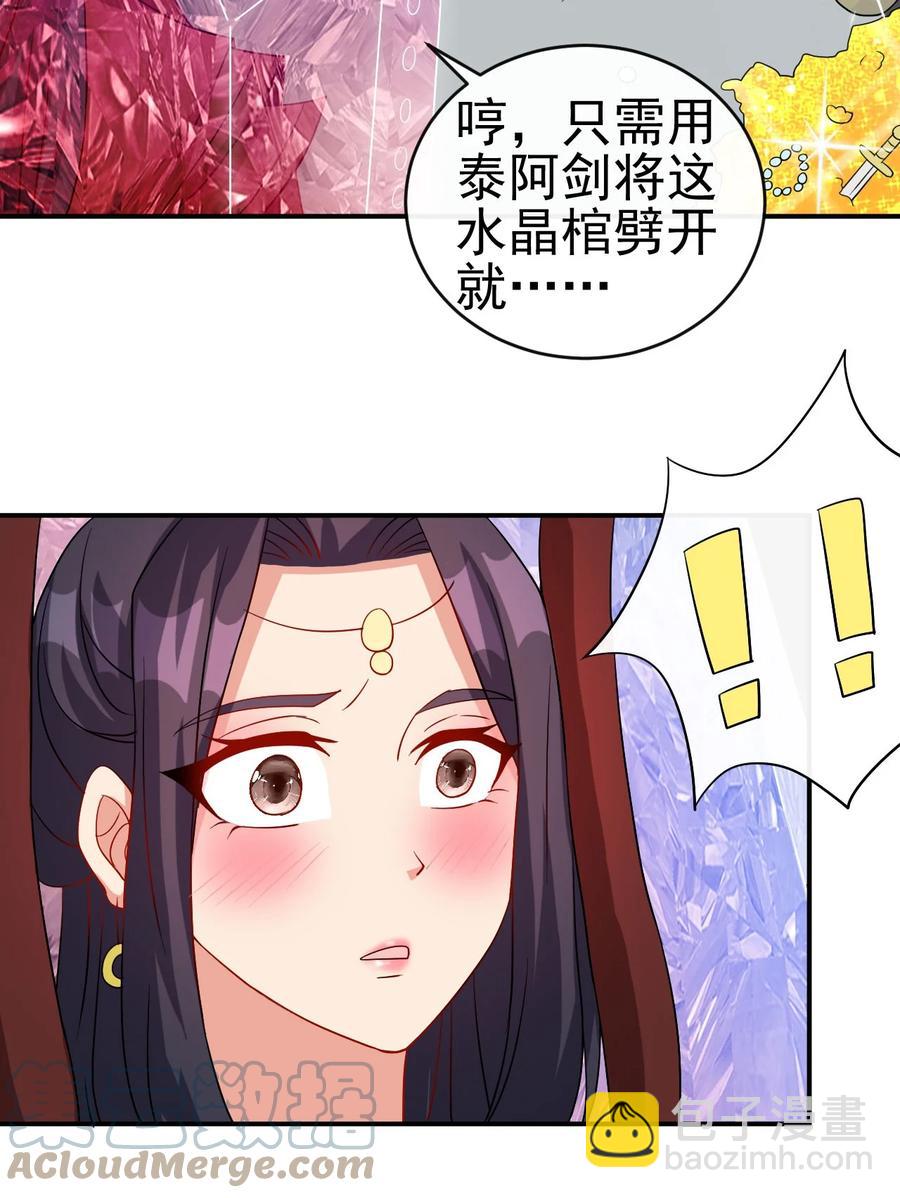 《陆地键仙》80 老婆，这次我来保护你 第31页