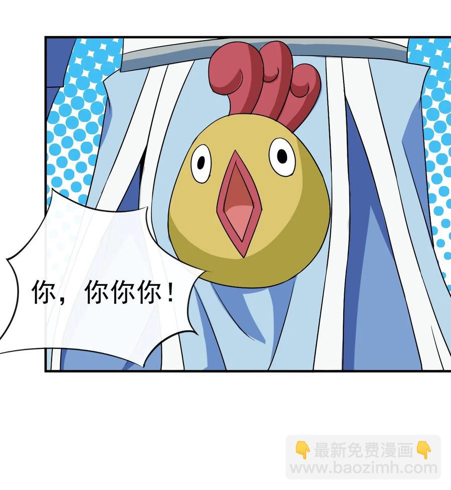 《陆地键仙》80 老婆，这次我来保护你 第32页