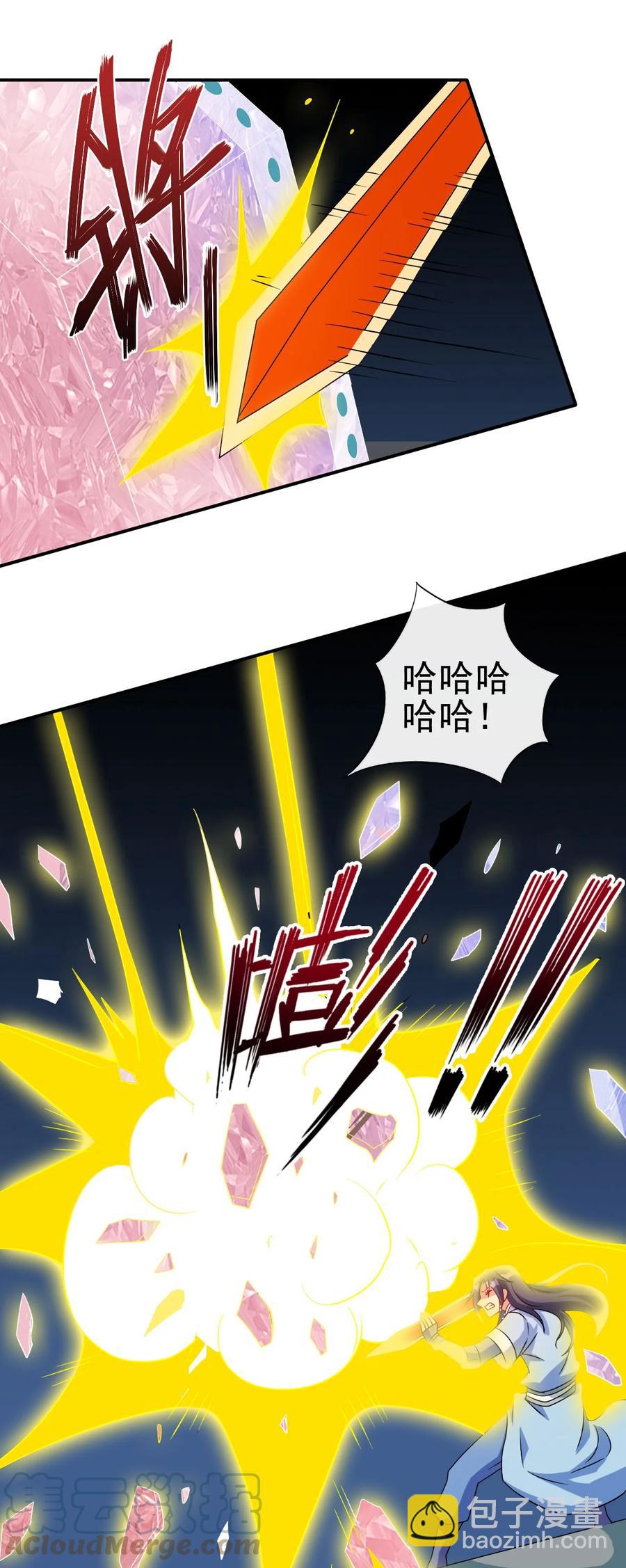 《陆地键仙》80 老婆，这次我来保护你 第34页