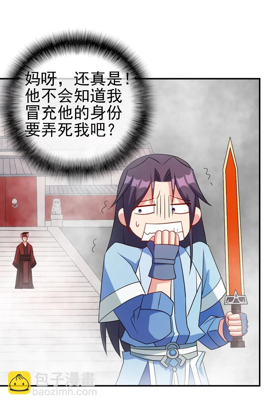 《陆地键仙》80 老婆，这次我来保护你 第3页