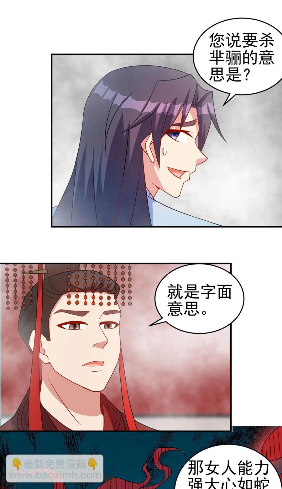 《陆地键仙》80 老婆，这次我来保护你 第4页