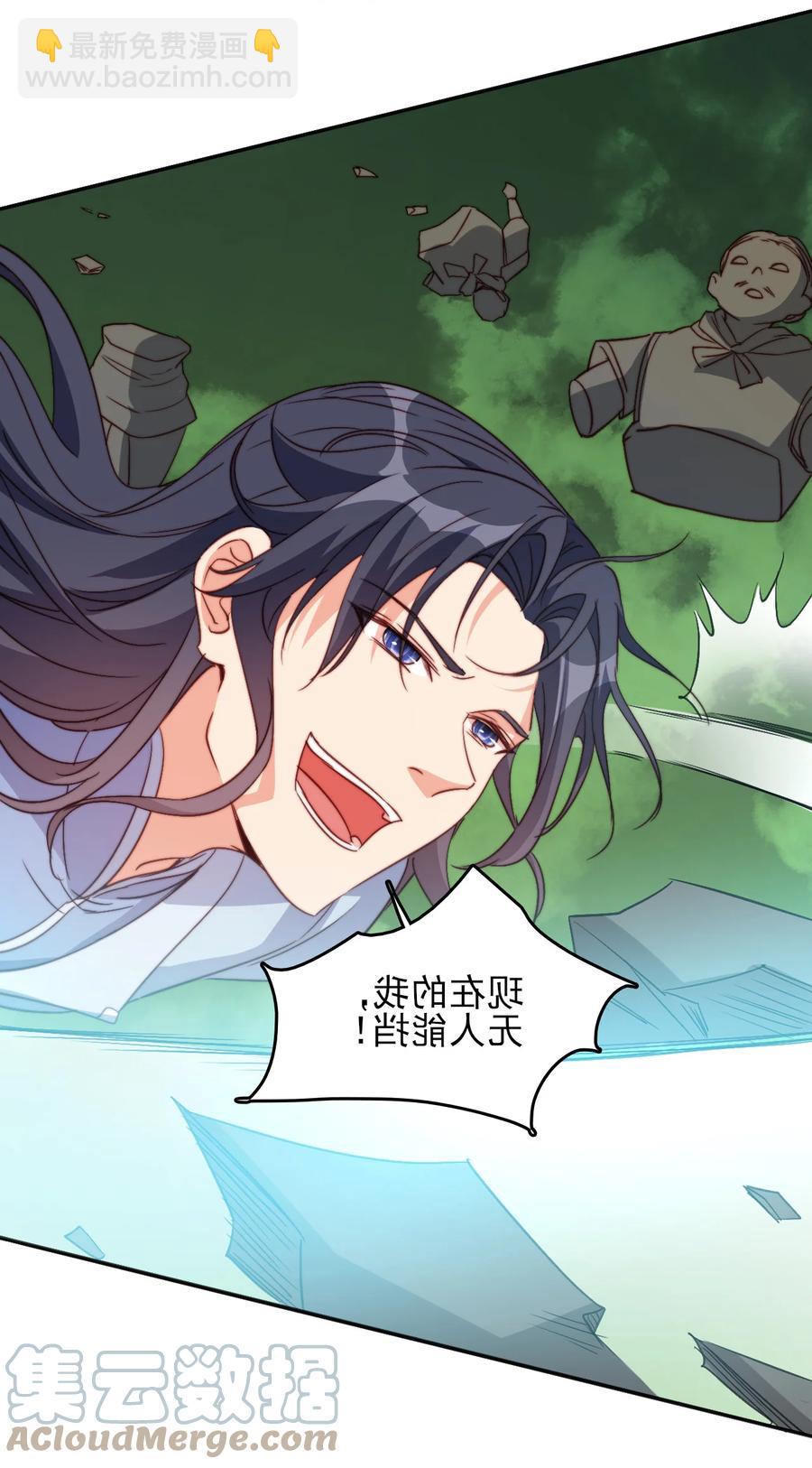 《陆地键仙》77 你全家都是妖怪 第10页