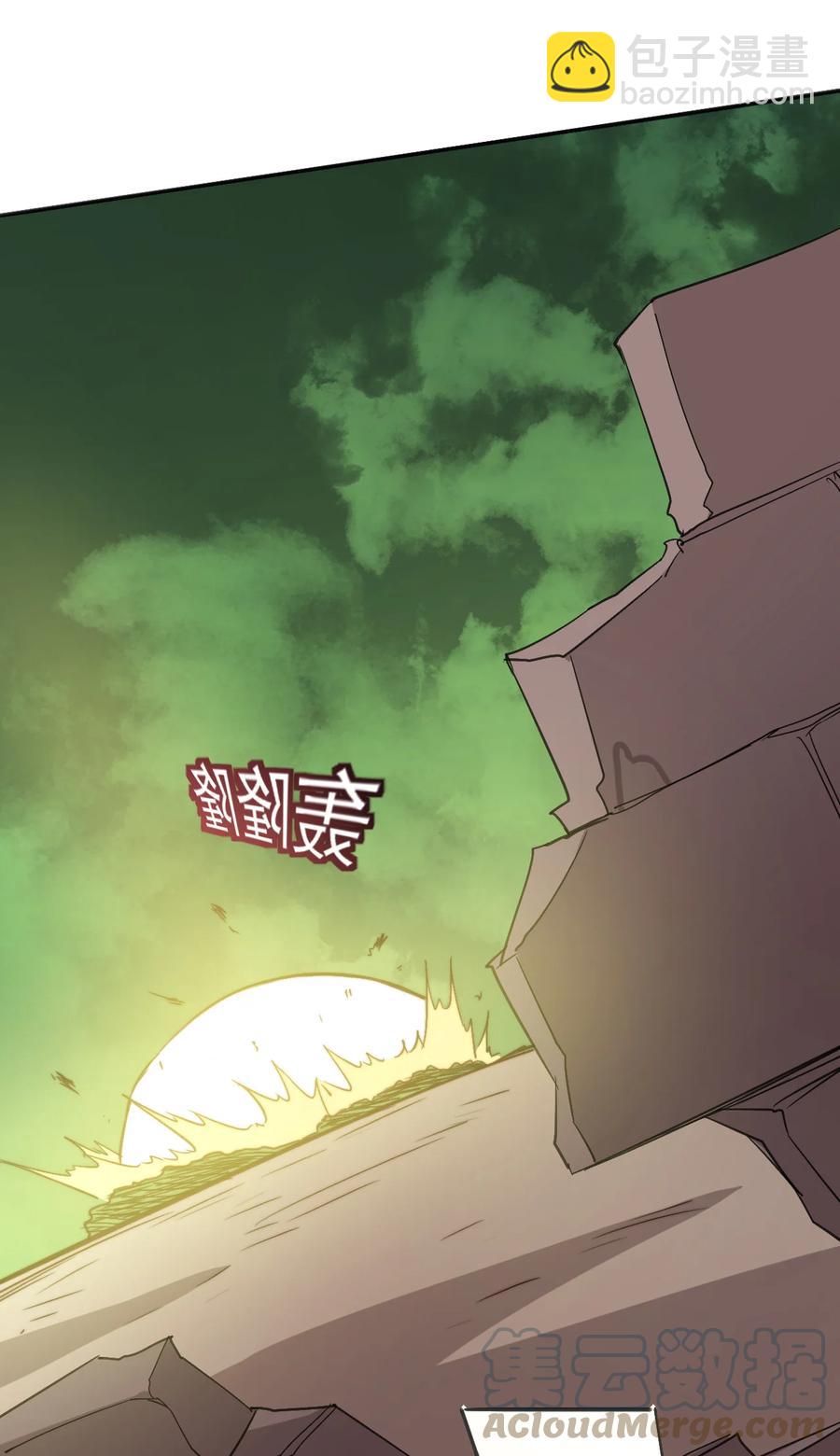 《陆地键仙》77 你全家都是妖怪 第13页