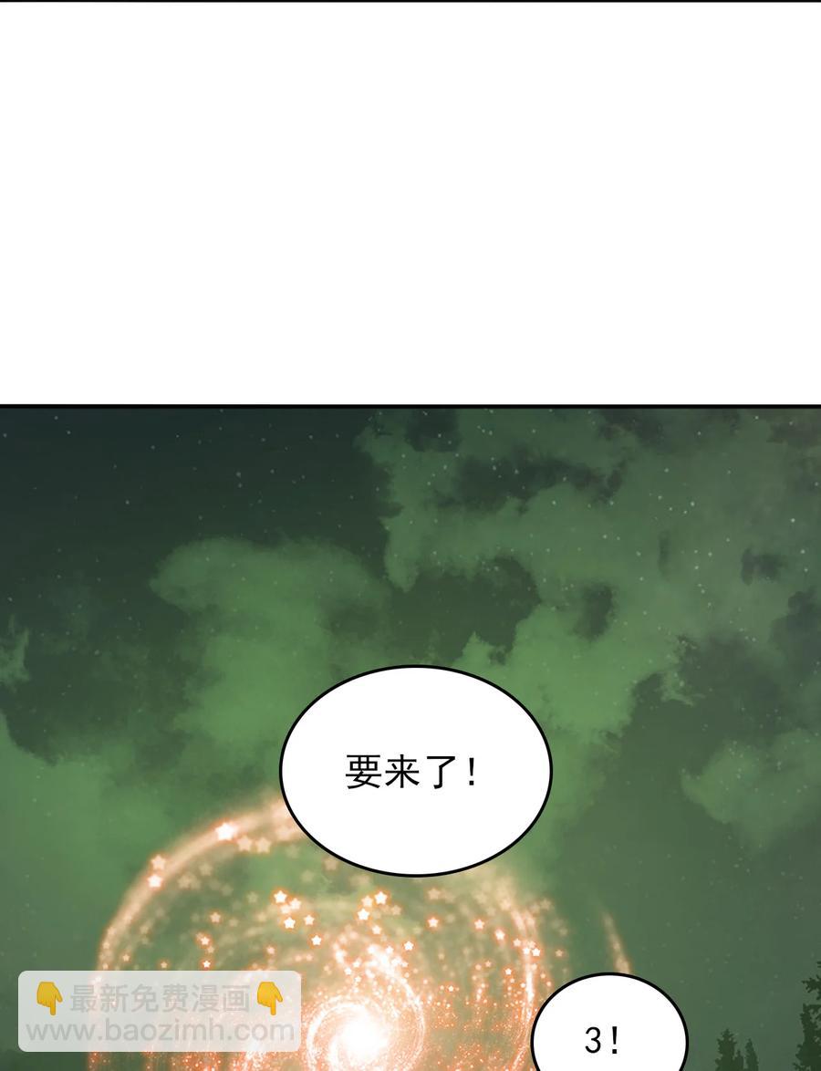 《陆地键仙》77 你全家都是妖怪 第17页