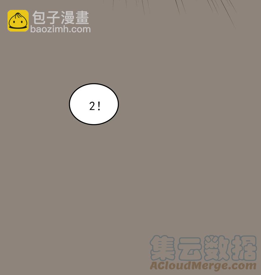 《陆地键仙》77 你全家都是妖怪 第19页