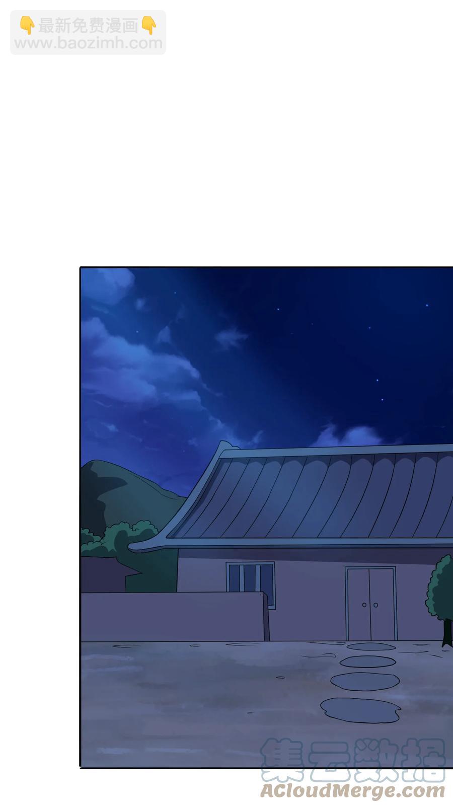 《陆地键仙》77 你全家都是妖怪 第34页