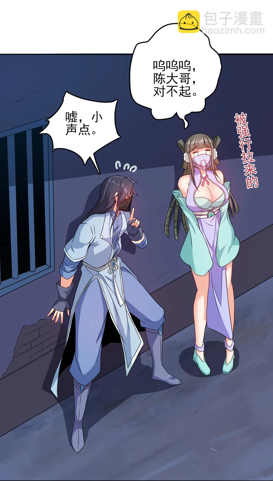 《陆地键仙》77 你全家都是妖怪 第35页