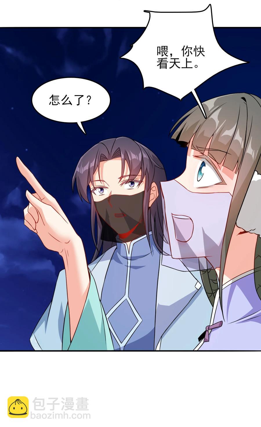 《陆地键仙》77 你全家都是妖怪 第41页