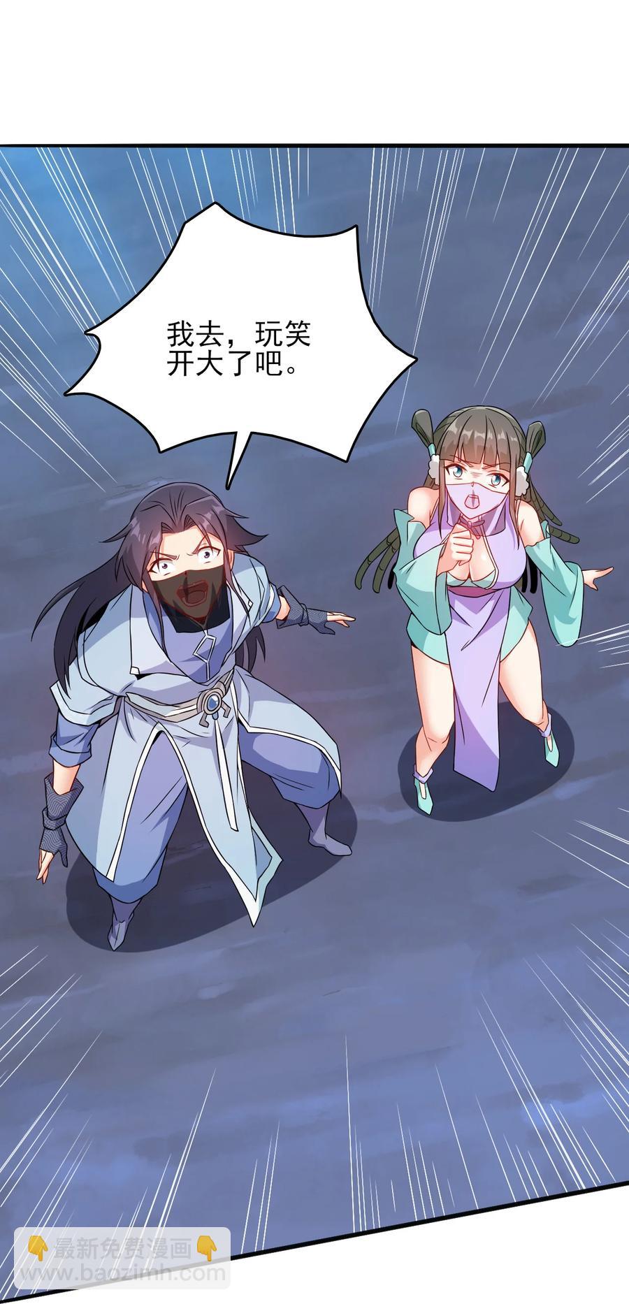 《陆地键仙》77 你全家都是妖怪 第42页