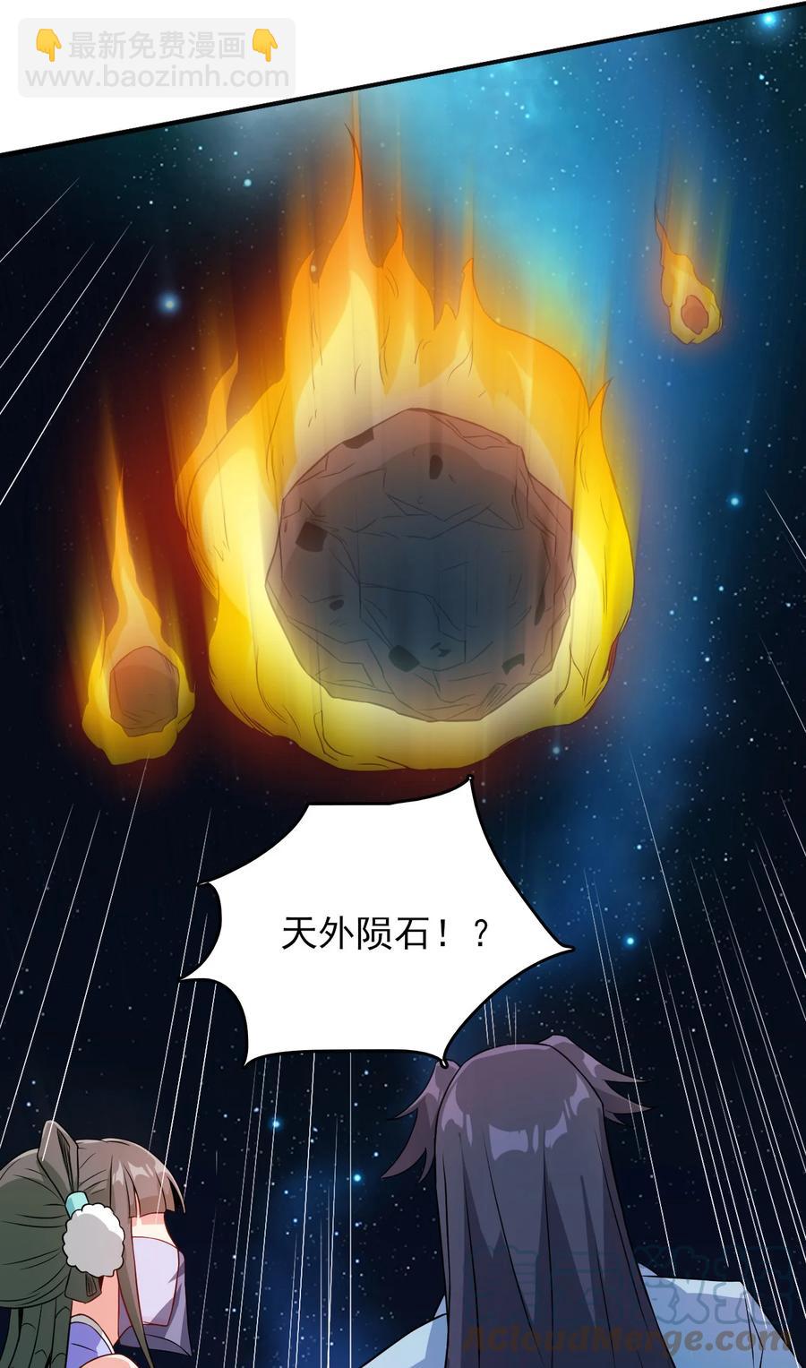 《陆地键仙》77 你全家都是妖怪 第43页