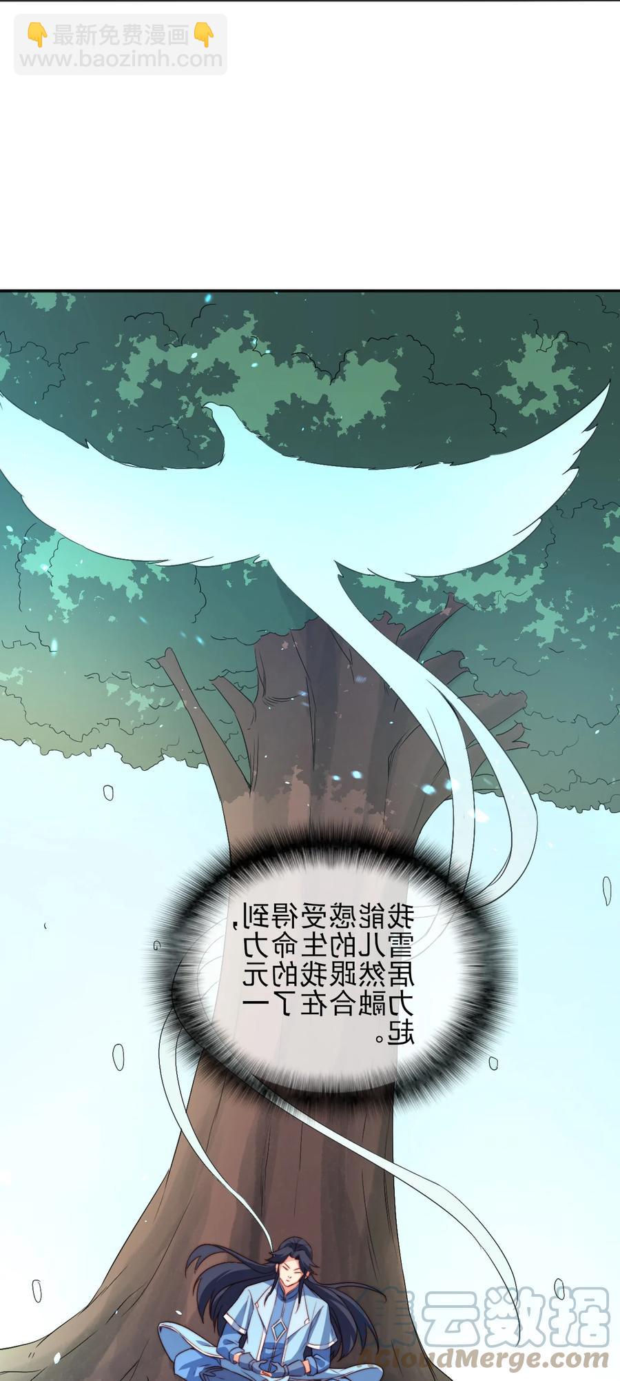 《陆地键仙》77 你全家都是妖怪 第4页