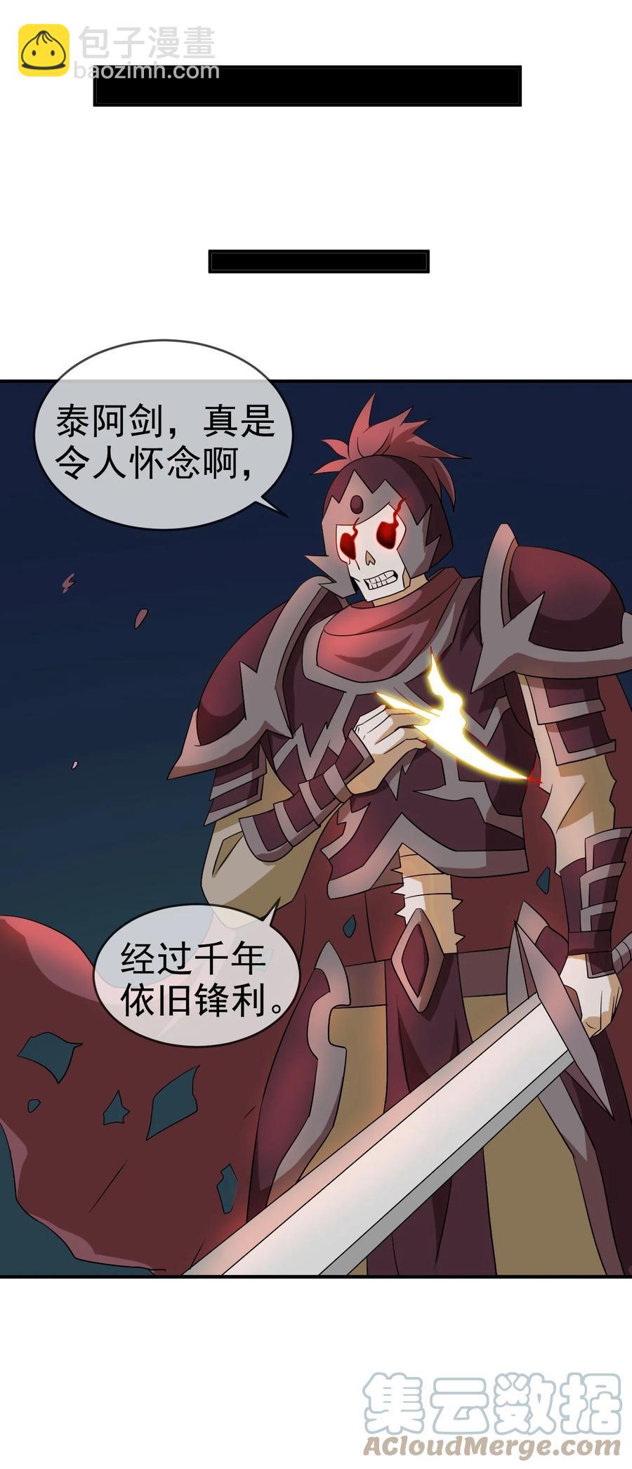 《陆地键仙》81 久旱逢甘霖 第10页