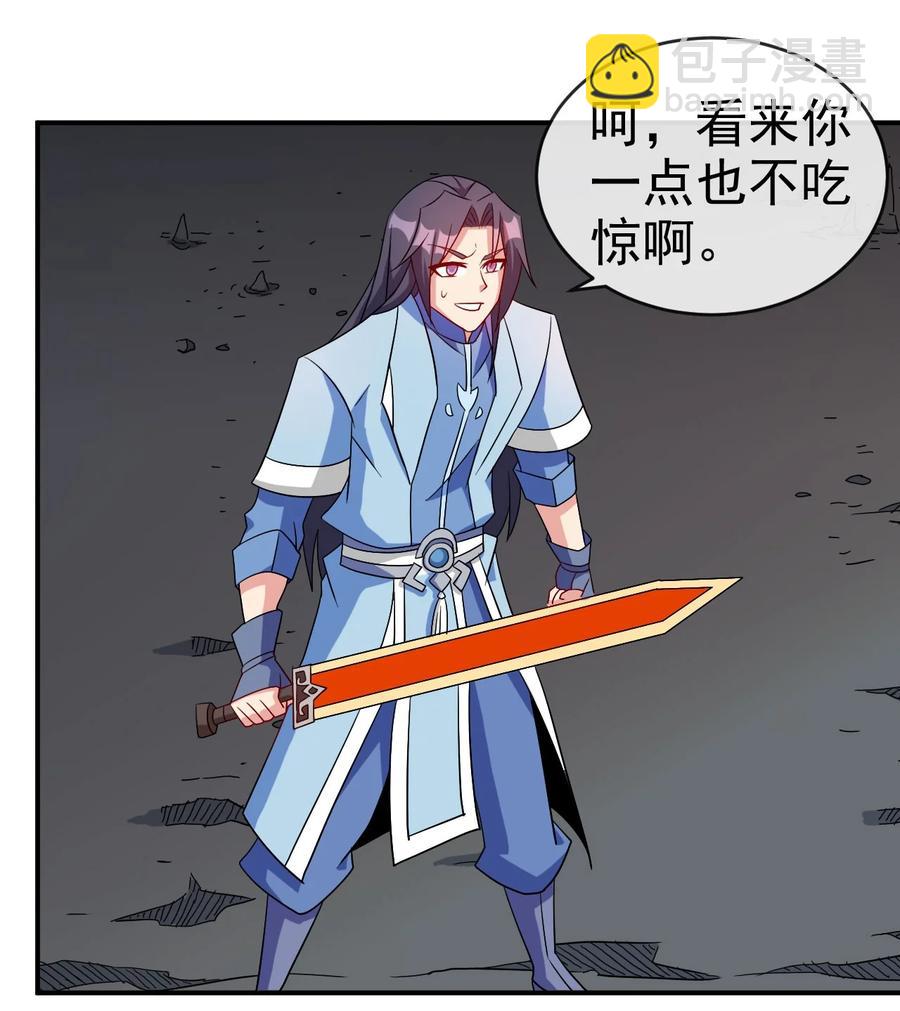《陆地键仙》81 久旱逢甘霖 第11页
