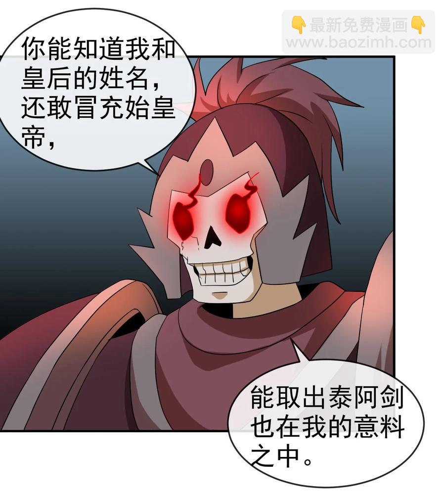 《陆地键仙》81 久旱逢甘霖 第12页