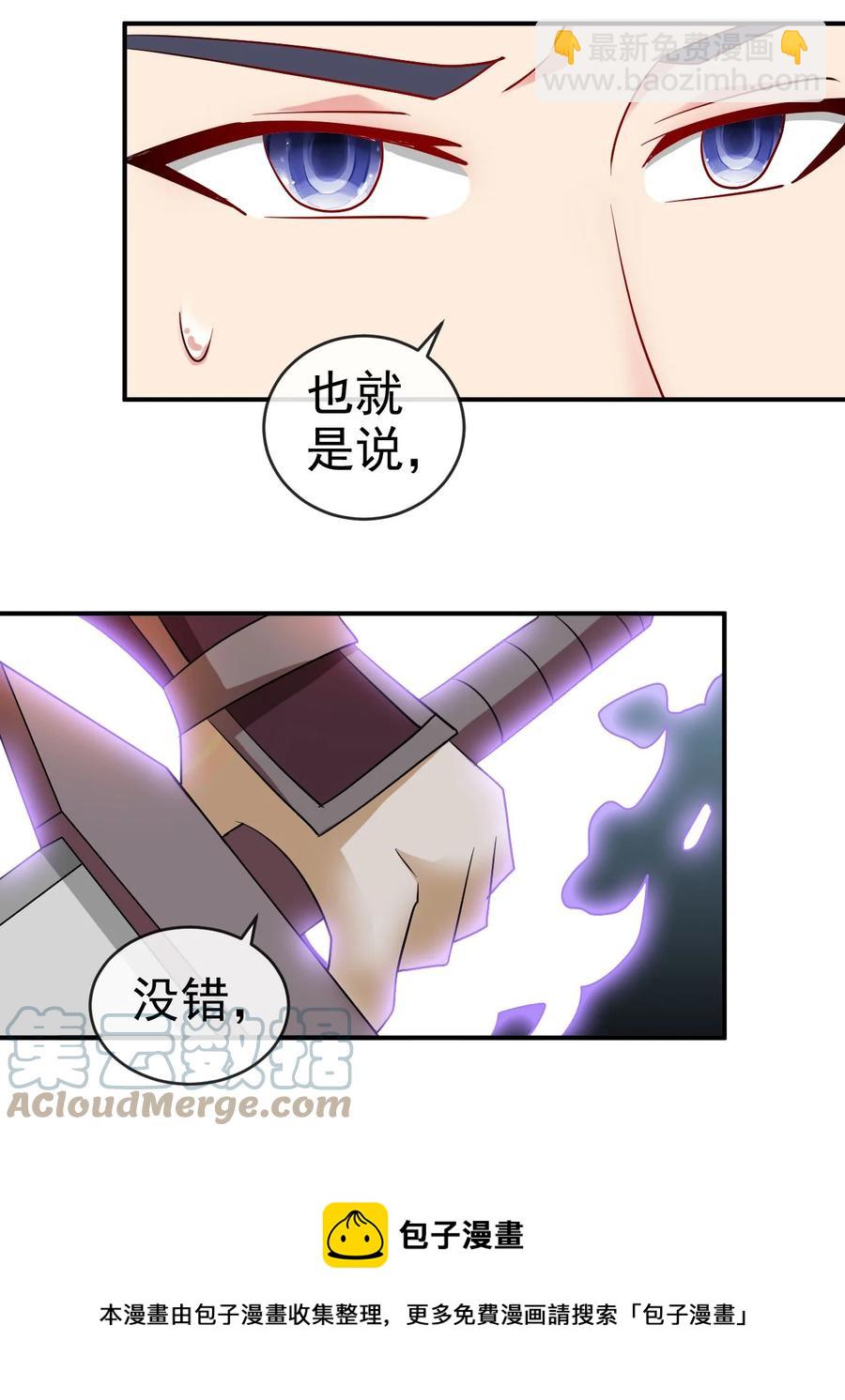 《陆地键仙》81 久旱逢甘霖 第13页