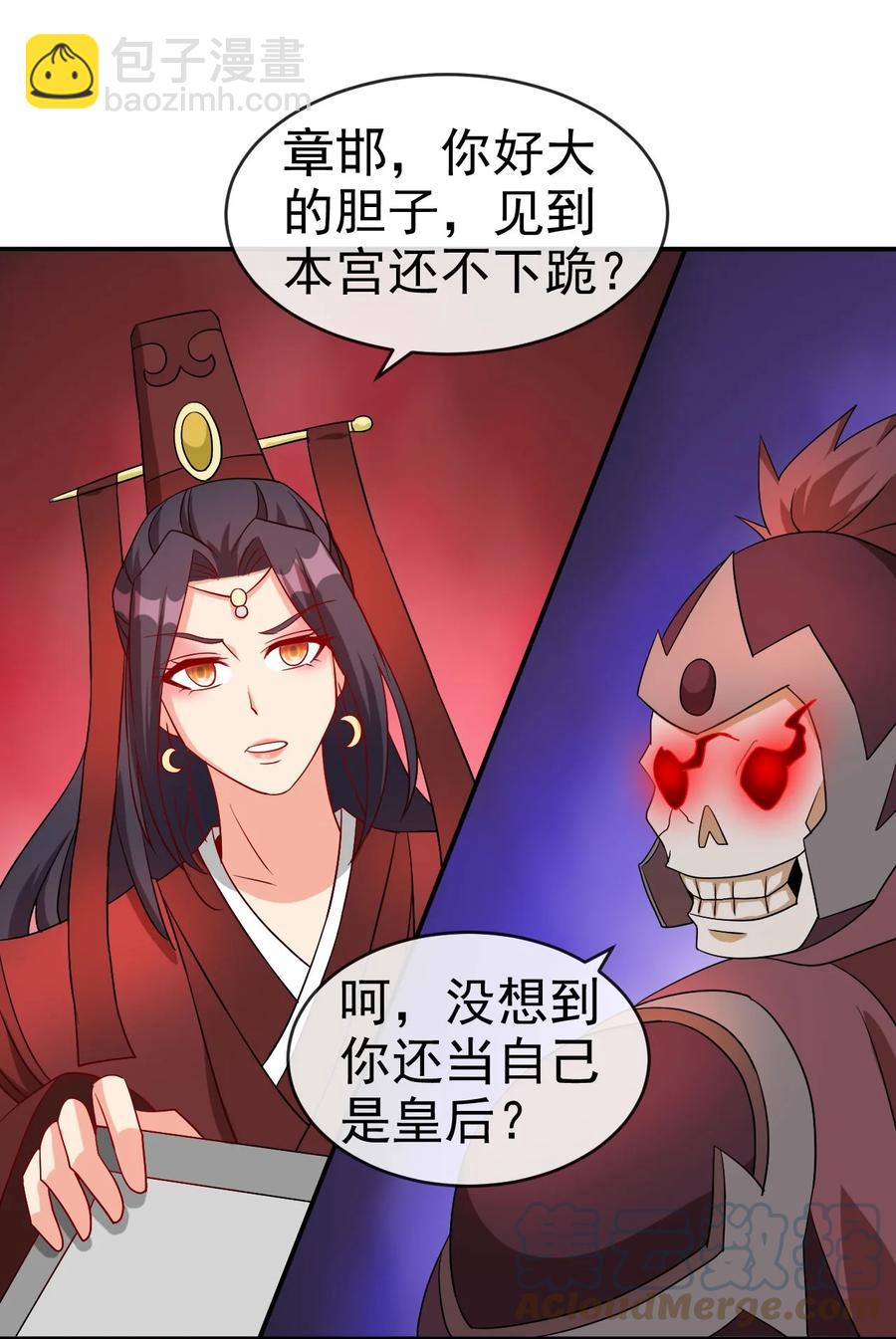 《陆地键仙》81 久旱逢甘霖 第16页