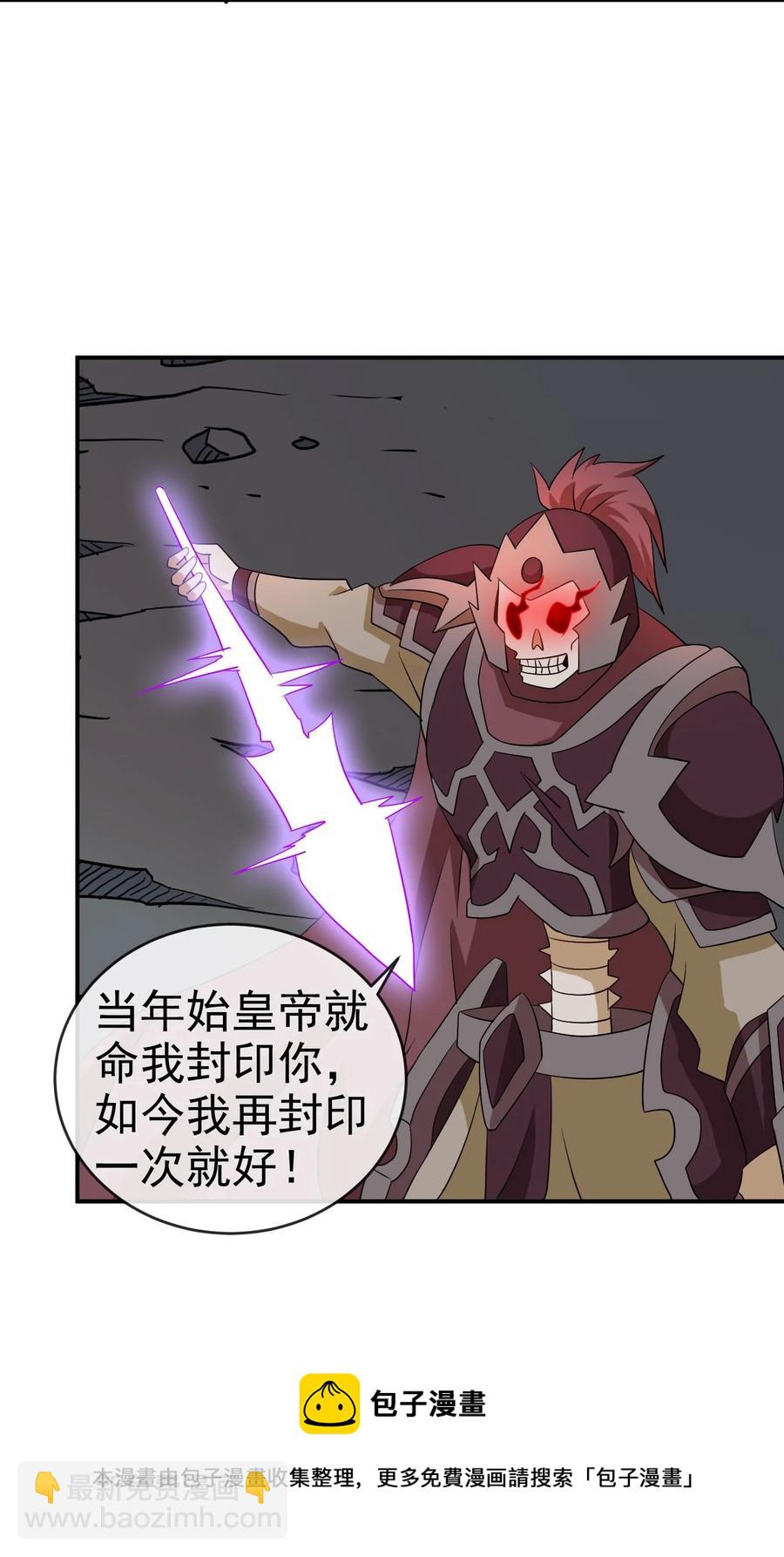 《陆地键仙》81 久旱逢甘霖 第17页