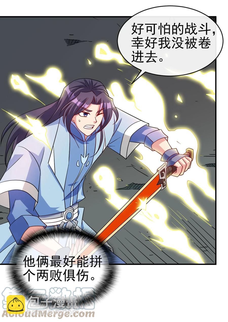 《陆地键仙》81 久旱逢甘霖 第22页