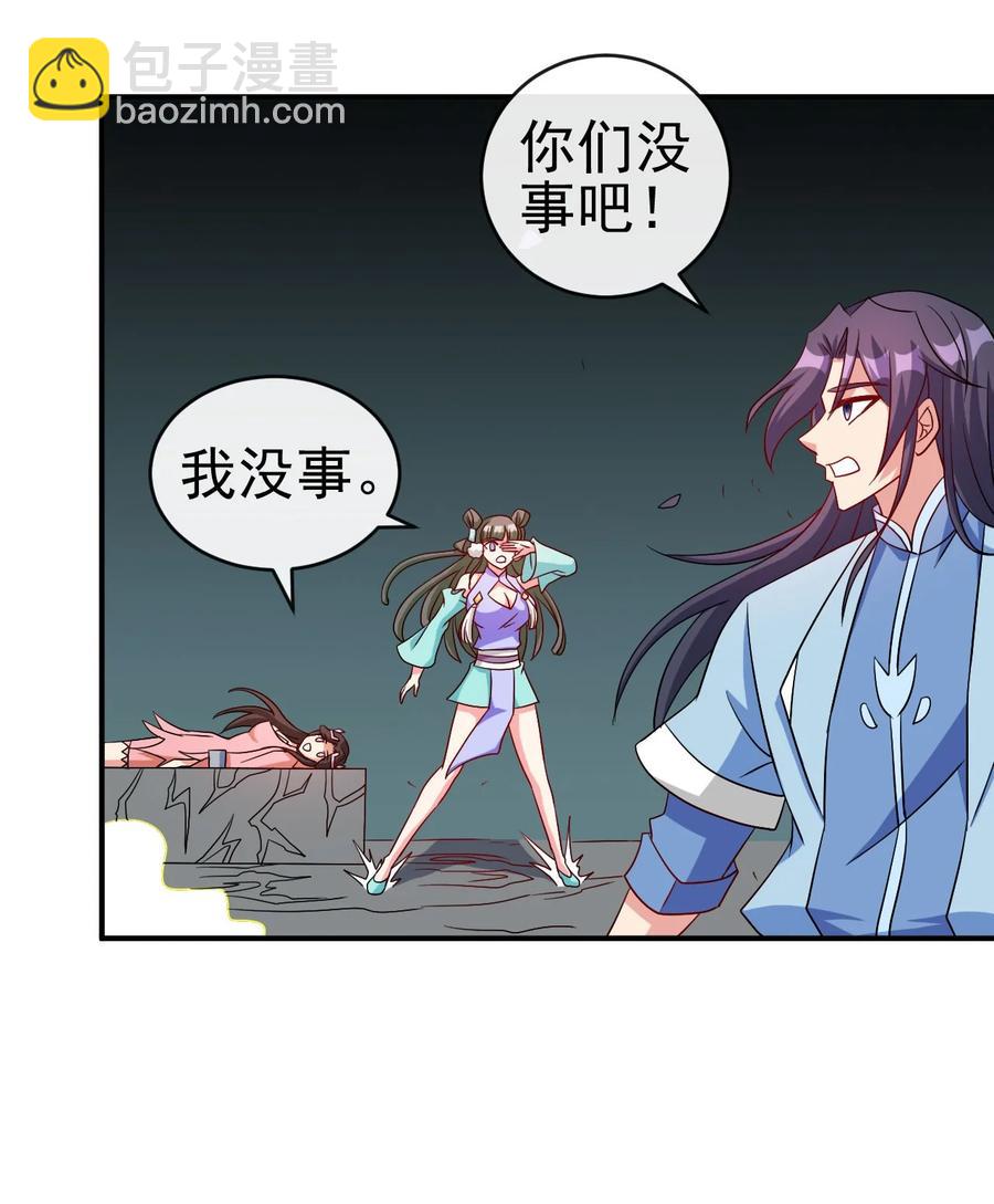 《陆地键仙》81 久旱逢甘霖 第23页