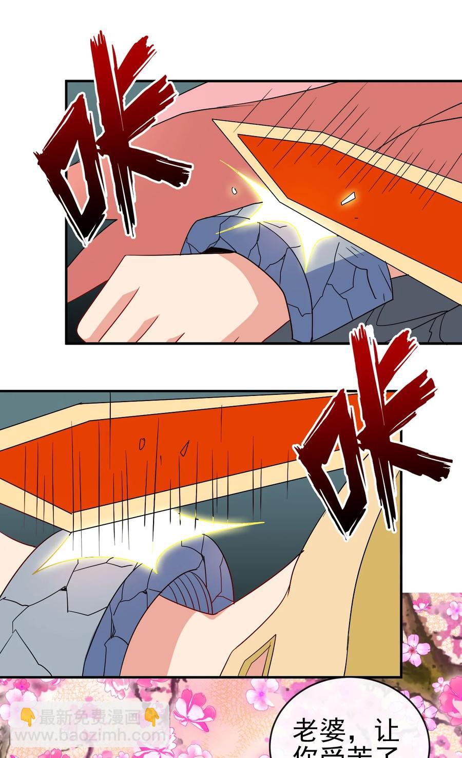 《陆地键仙》81 久旱逢甘霖 第26页