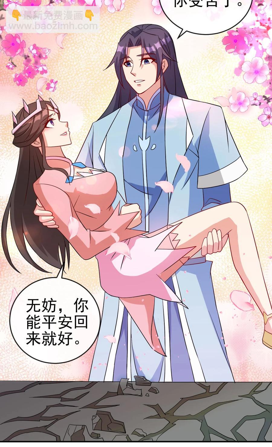《陆地键仙》81 久旱逢甘霖 第27页