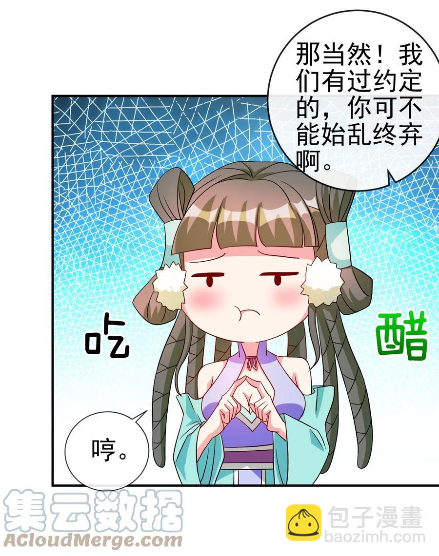 《陆地键仙》81 久旱逢甘霖 第28页