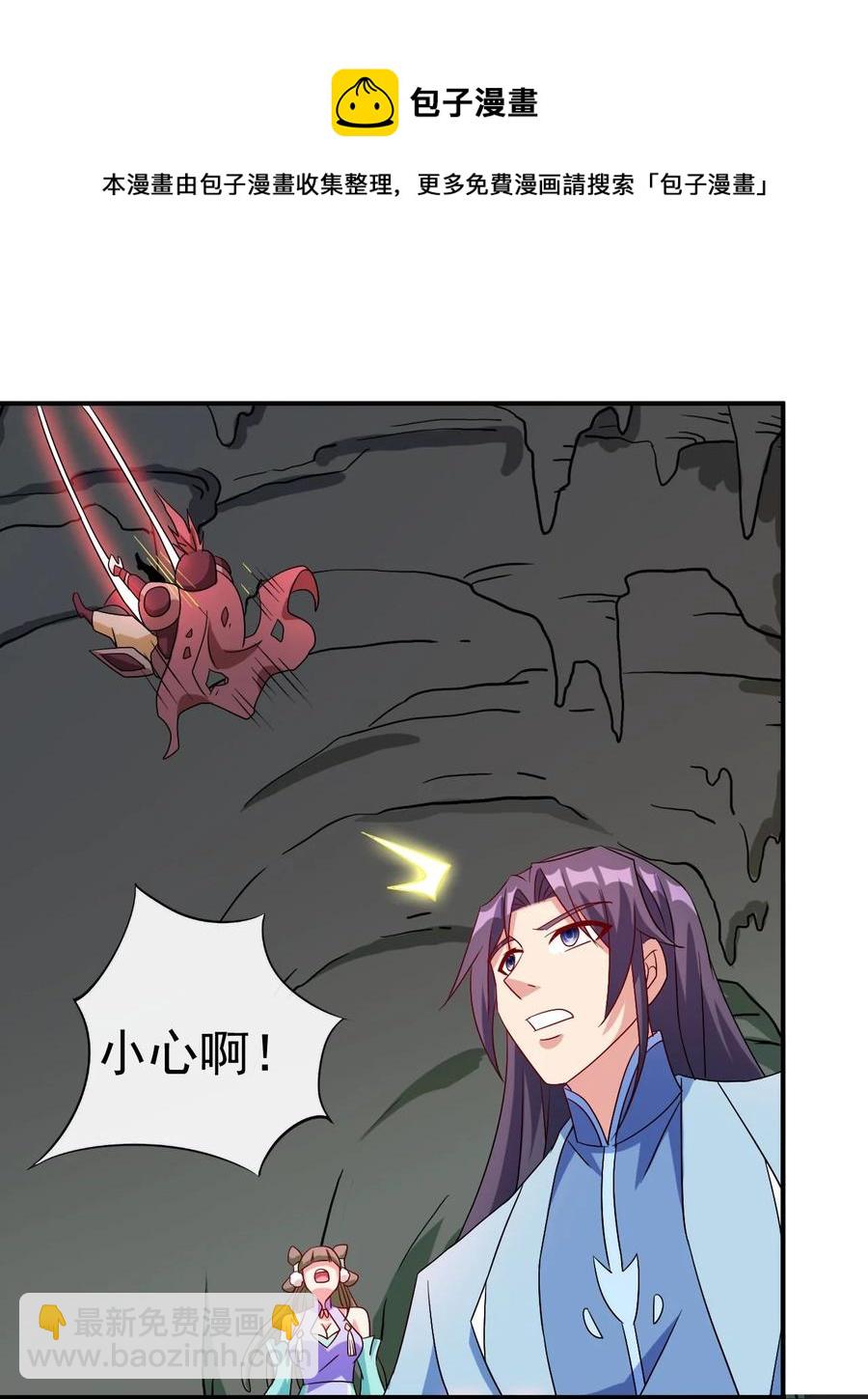 《陆地键仙》81 久旱逢甘霖 第29页