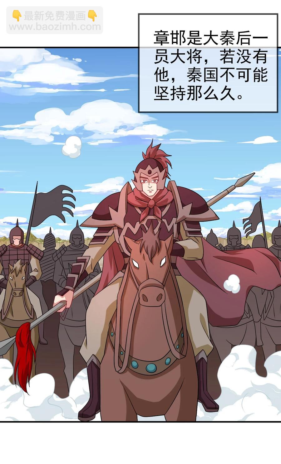 《陆地键仙》81 久旱逢甘霖 第2页