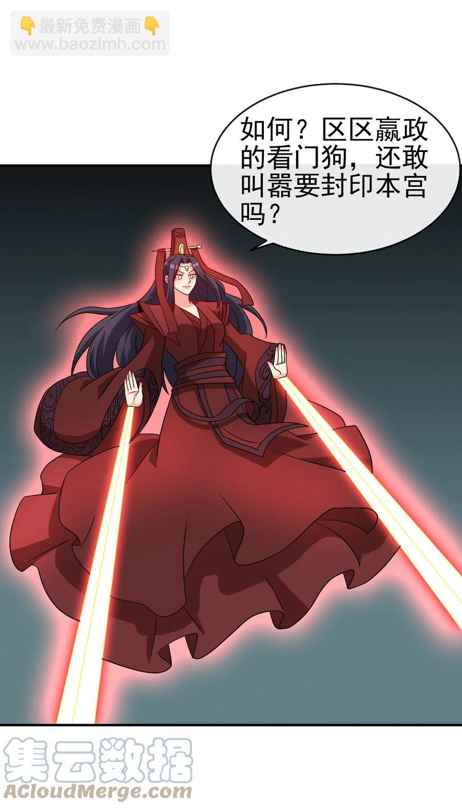 《陆地键仙》81 久旱逢甘霖 第31页
