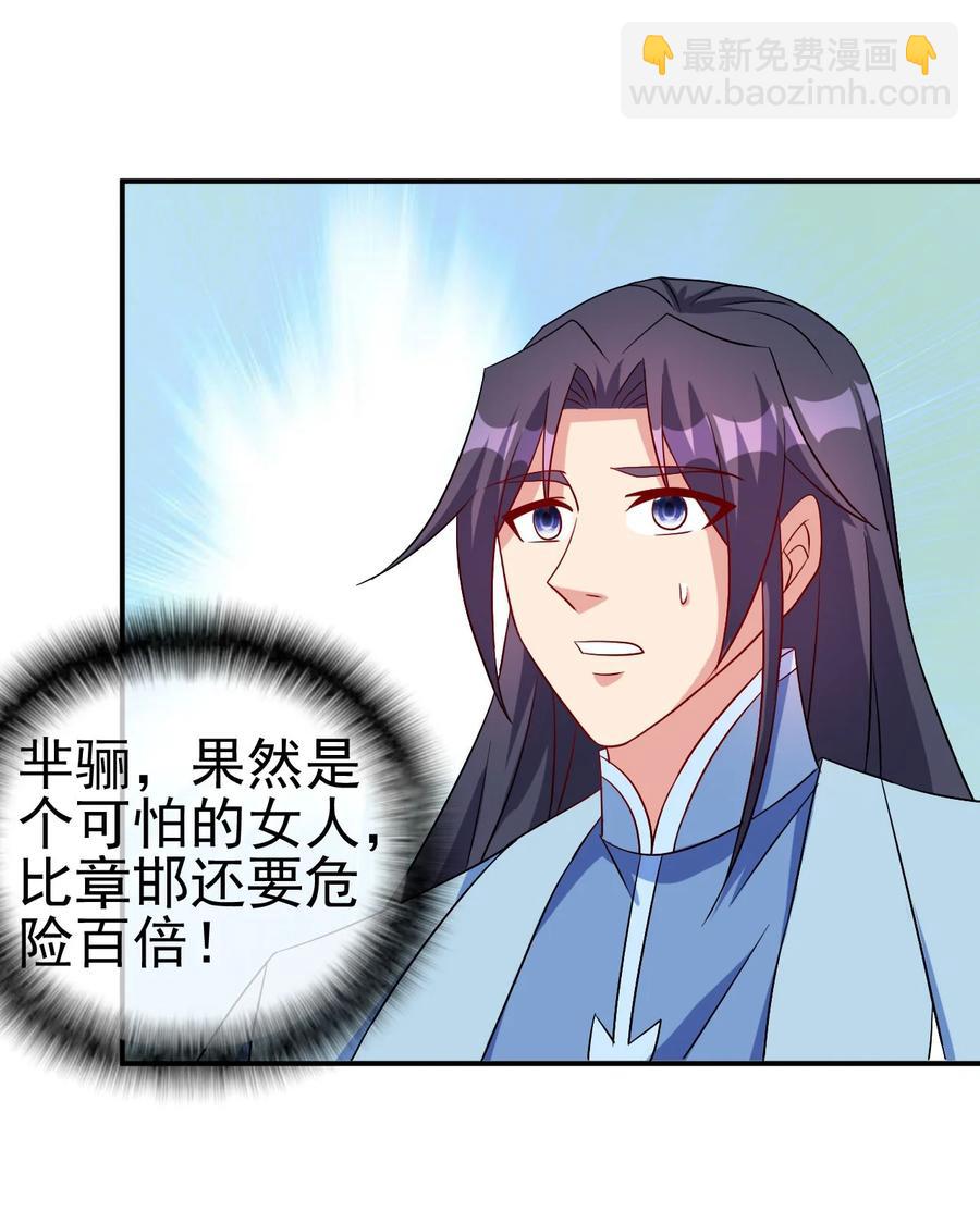 《陆地键仙》81 久旱逢甘霖 第32页