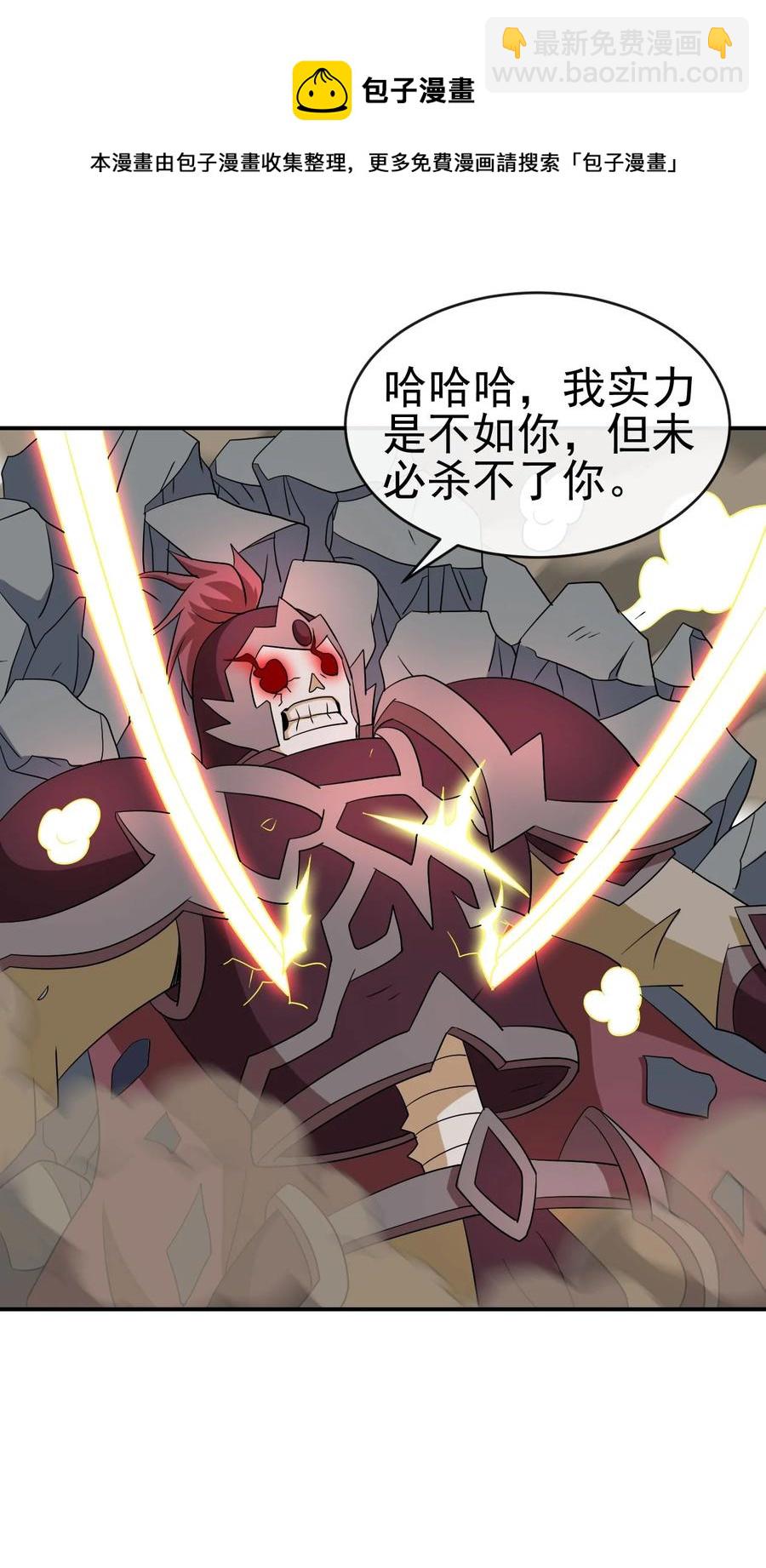 《陆地键仙》81 久旱逢甘霖 第33页