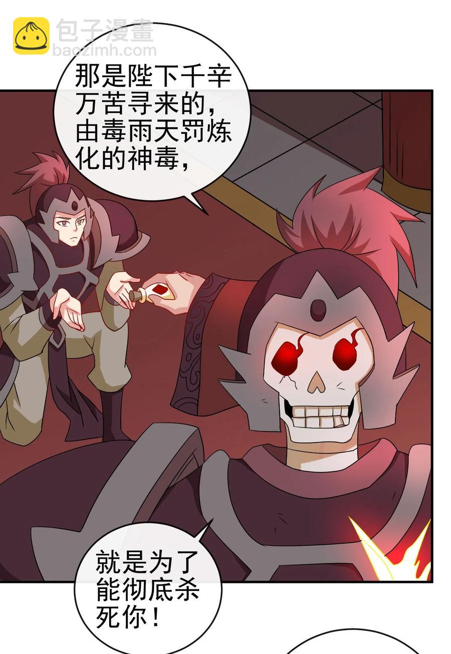 《陆地键仙》81 久旱逢甘霖 第35页