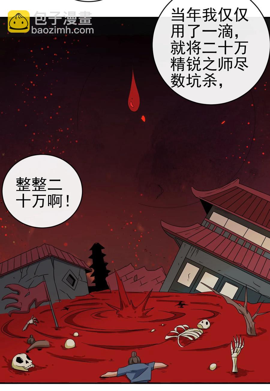 《陆地键仙》81 久旱逢甘霖 第36页