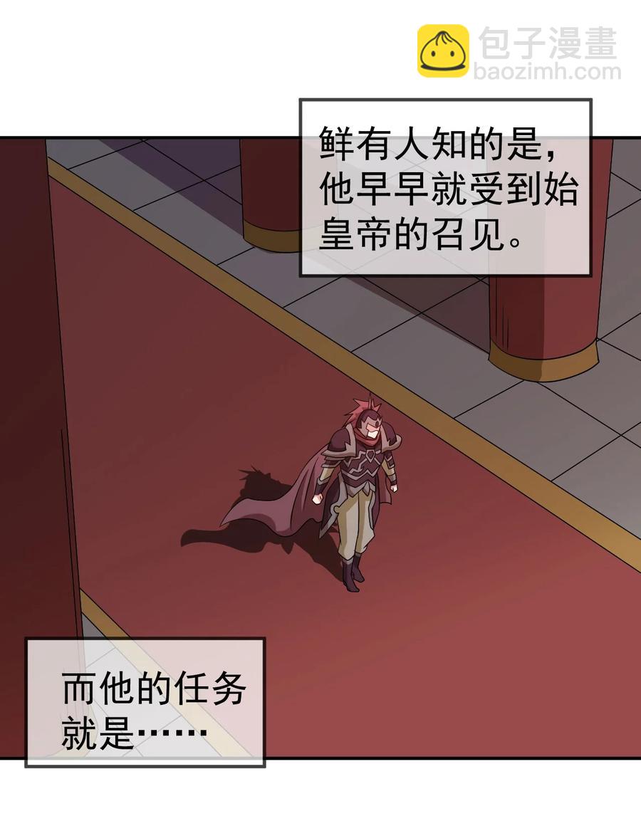 《陆地键仙》81 久旱逢甘霖 第3页