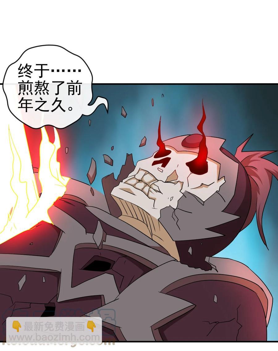 《陆地键仙》81 久旱逢甘霖 第40页