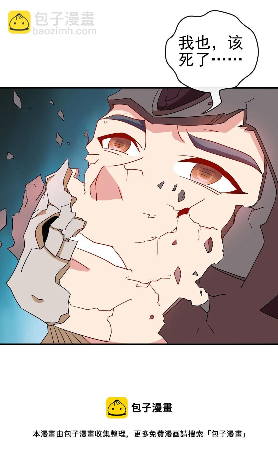 《陆地键仙》81 久旱逢甘霖 第41页