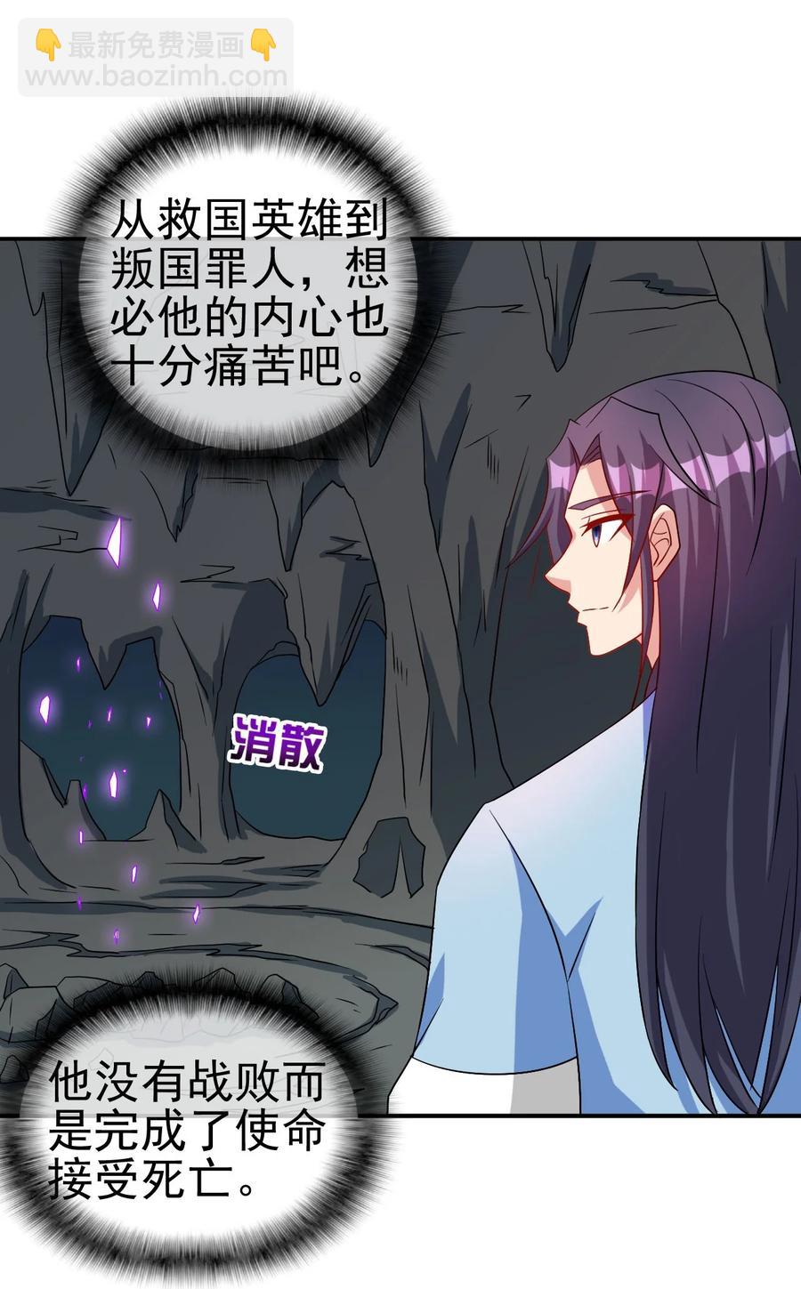 《陆地键仙》81 久旱逢甘霖 第42页