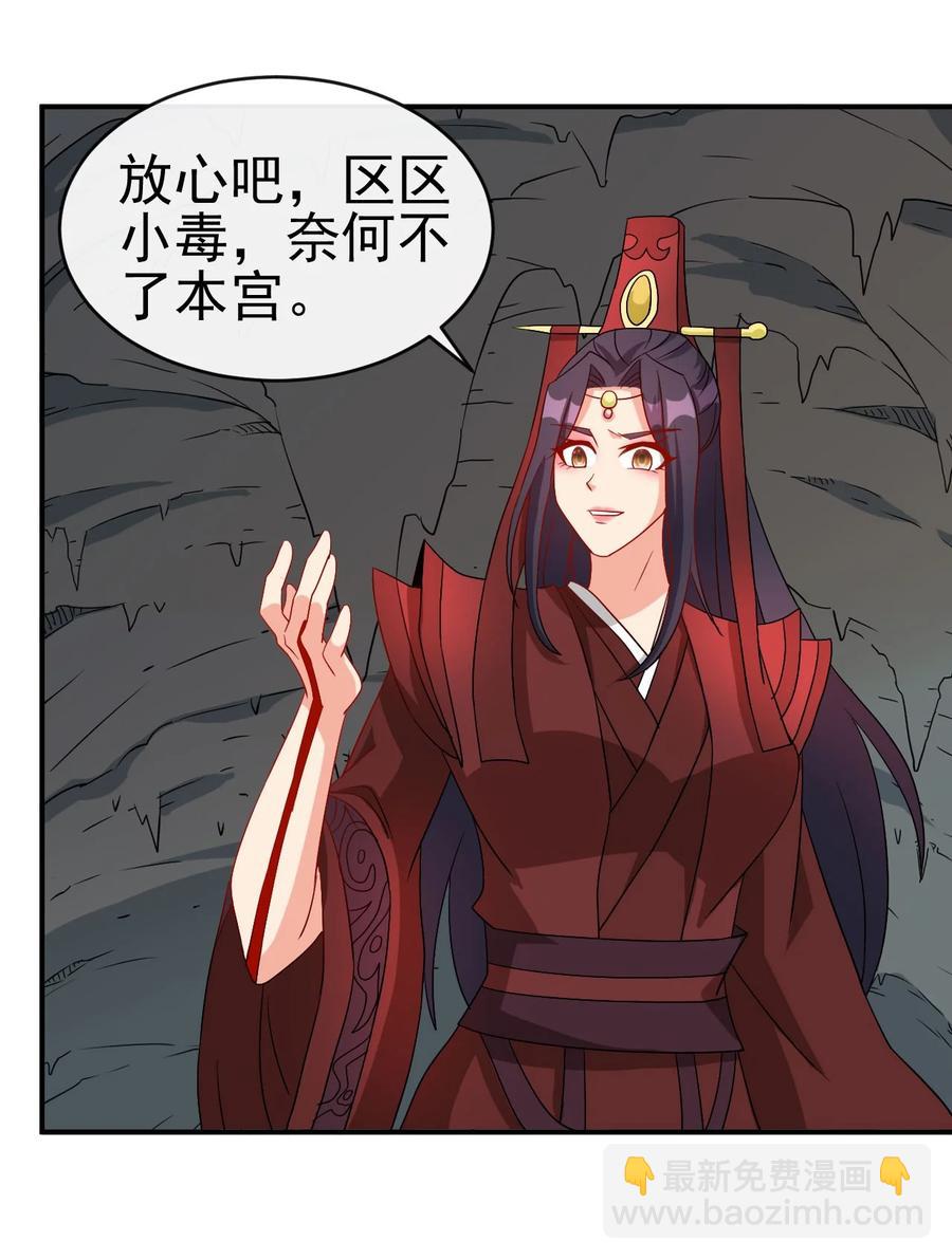 《陆地键仙》81 久旱逢甘霖 第44页
