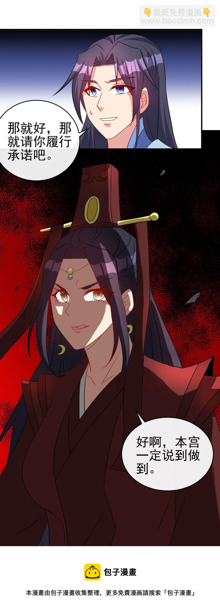 《陆地键仙》81 久旱逢甘霖 第45页